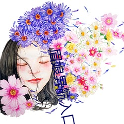 眉娘异航(háng)入口