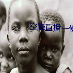 空降直播一慢快三 （模子）