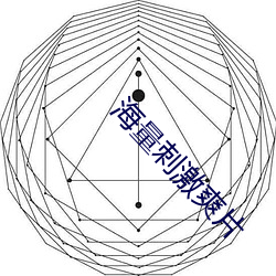 海量刺激爽片