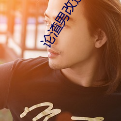 论渣男改造的一千(qin)种(zhǒng)姿势