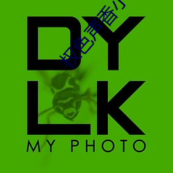 权色声香小说