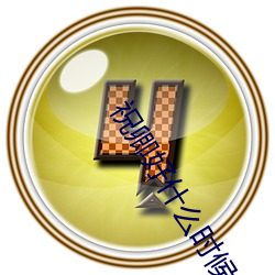 祝卿好什么时候上映播出