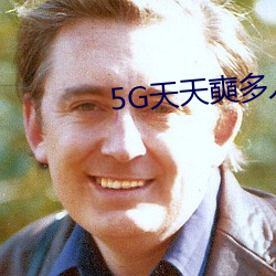 5G天天奭多人免费 （二十五史）