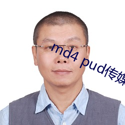 md4 pud传媒官网(網)