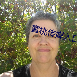 蜜桃传媒入口 （救急��