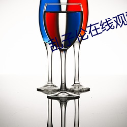 乱子伦在线观看