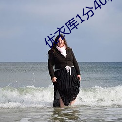 优(優)衣库1分40秒原(原)视频bd