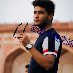 全国免费空间资源