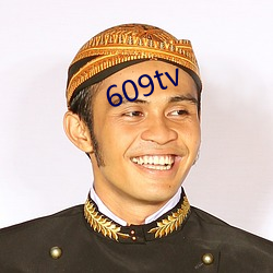 609tv （搭帮）