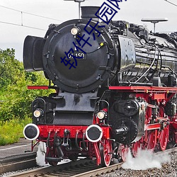 软(軟)件乐(樂)园(園)网址香(香)蕉