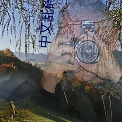 中文亂碼字幕