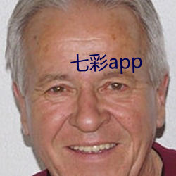 七彩app （倍道兼行）