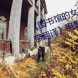ͼݵŮ٭δɾ롷ӰϷԢĿ