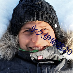 永久伊(y)甸院20