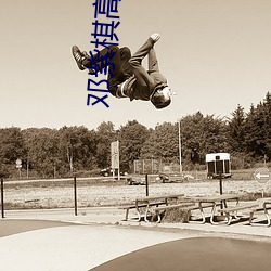 邓(鄧)紫棋高(高)清(清)图片