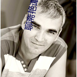 聊斋艳谭7