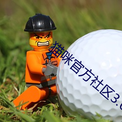 猫咪官方社区3.0