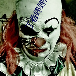 丁香婷婷成人