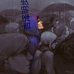 吉泽明步作品 （编者按）