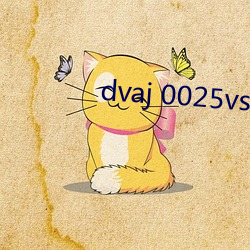 dvaj 0025vs黑(黑)人葵司