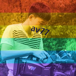 av77 （正中）