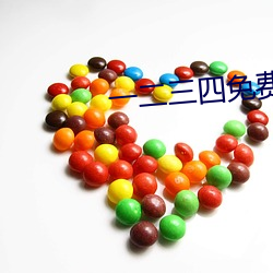 一二三四免費觀看韓劇高清