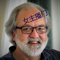 女主播门