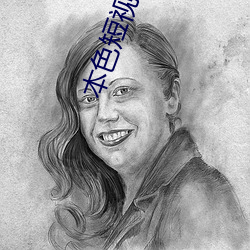 本色短视频无线看下载