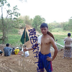 黄色软(ruǎn)件下载3.0.3每天三次vivo版破(pò)解游戏免
