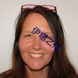 伊塔(tǎ)之柱(zhù)
