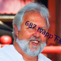 687 tvapp下(下)载