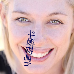 斗破苍穹h
