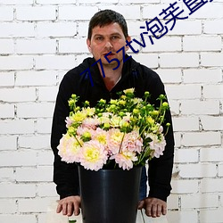 775ztv泡芙(芙)直播