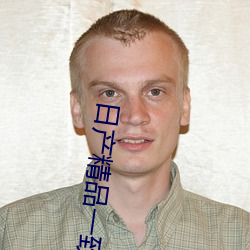 日产(chǎn)精品一致六区搬运工