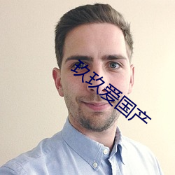 玖玖愛國産