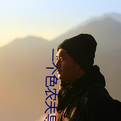 一(yī)个色农(nóng)夫导航