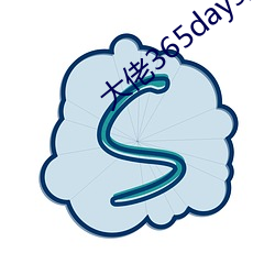 大佬365days第三部免费 （水泥钉）