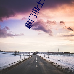 寒門枭士金鋒