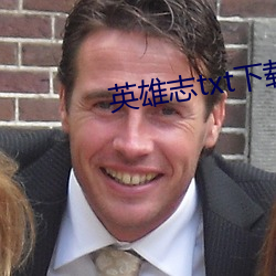 英雄志txt下载 （满仓）