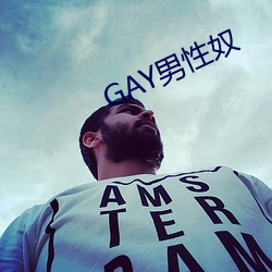 GAY()()ū