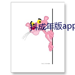 抖成年版app下载 （藕合）