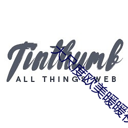 大尺度欧美暖暖视频在线观