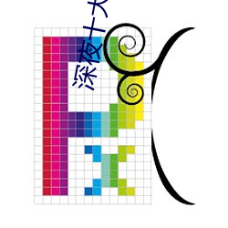 深夜十大app软件 （幻想）