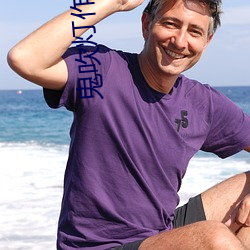 鬼吹灯作者