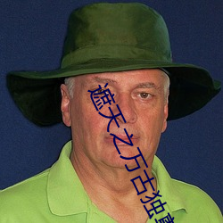遮天之万古独尊 鼓舌摇脣）