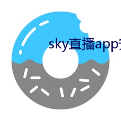 sky直播app安卓 （斗车）