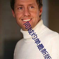 同城(chéng)约单(dān)最新版app下载