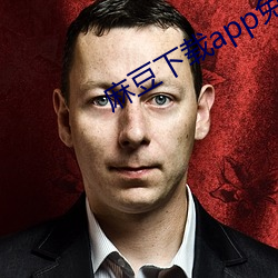 麻豆下(下)载app免费