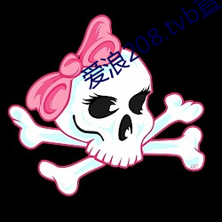 爱(ài)浪208.tvb直(zhí)播