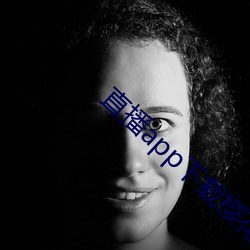 直播app下载樱花